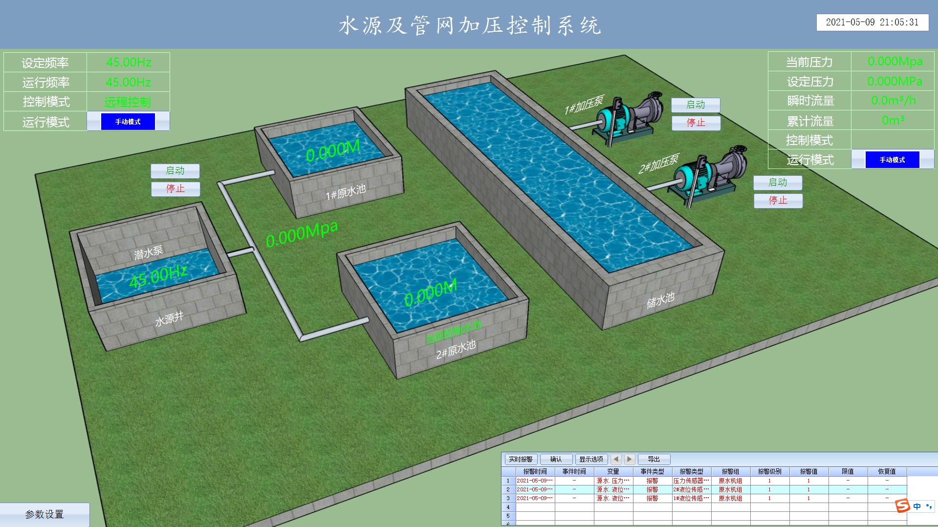 新疆某小型水厂原水及加压自动控制系统